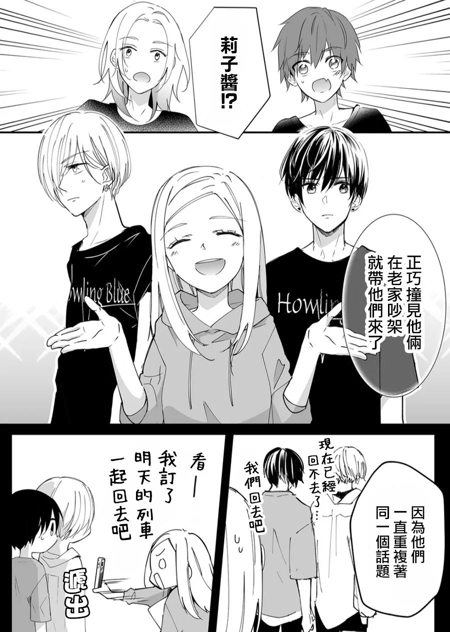 第17话 麦君和Howling Blue4