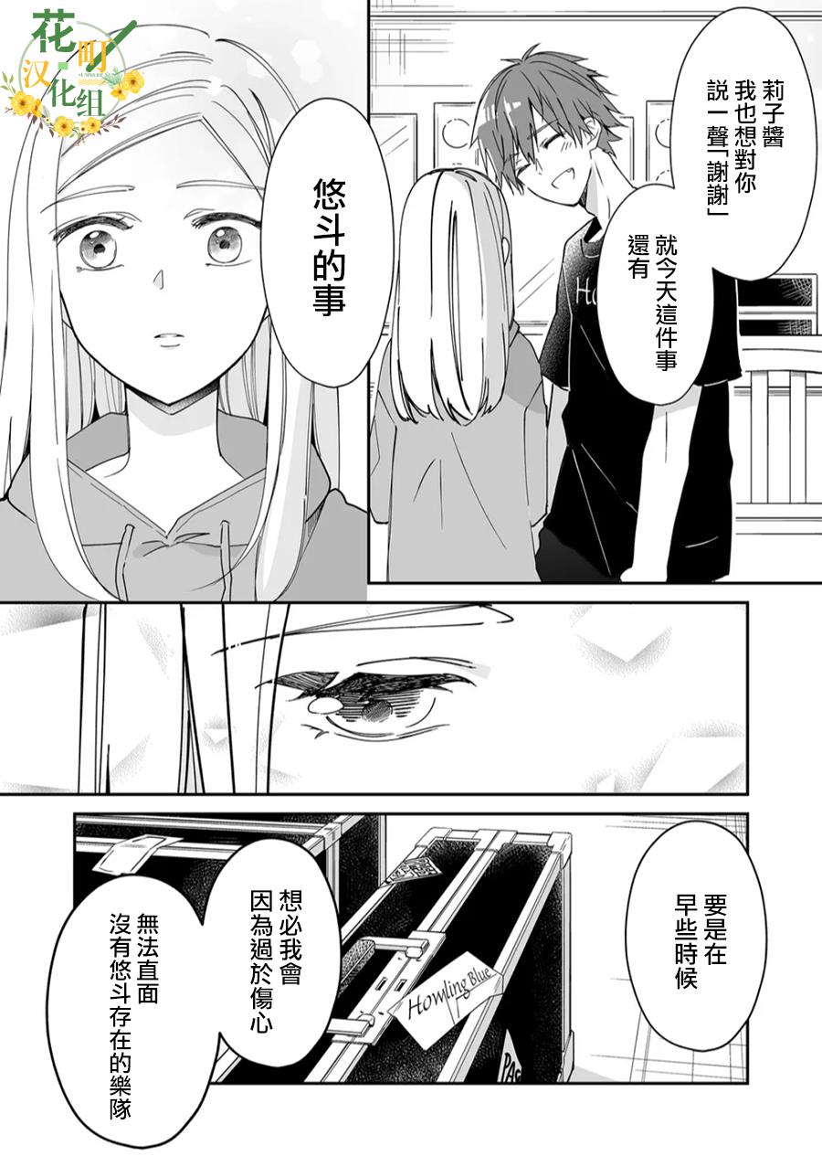 第17话 麦君和Howling Blue6