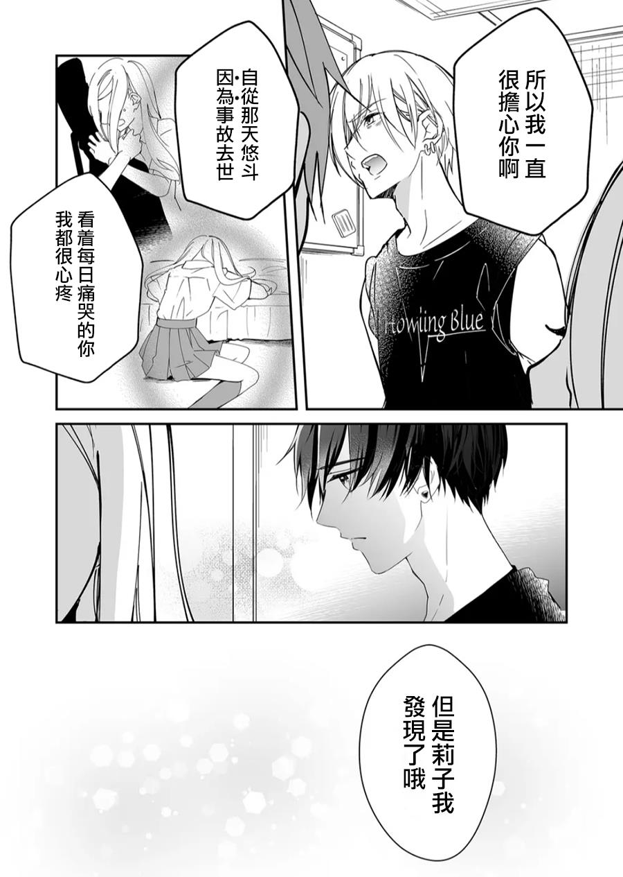第17话 麦君和Howling Blue7