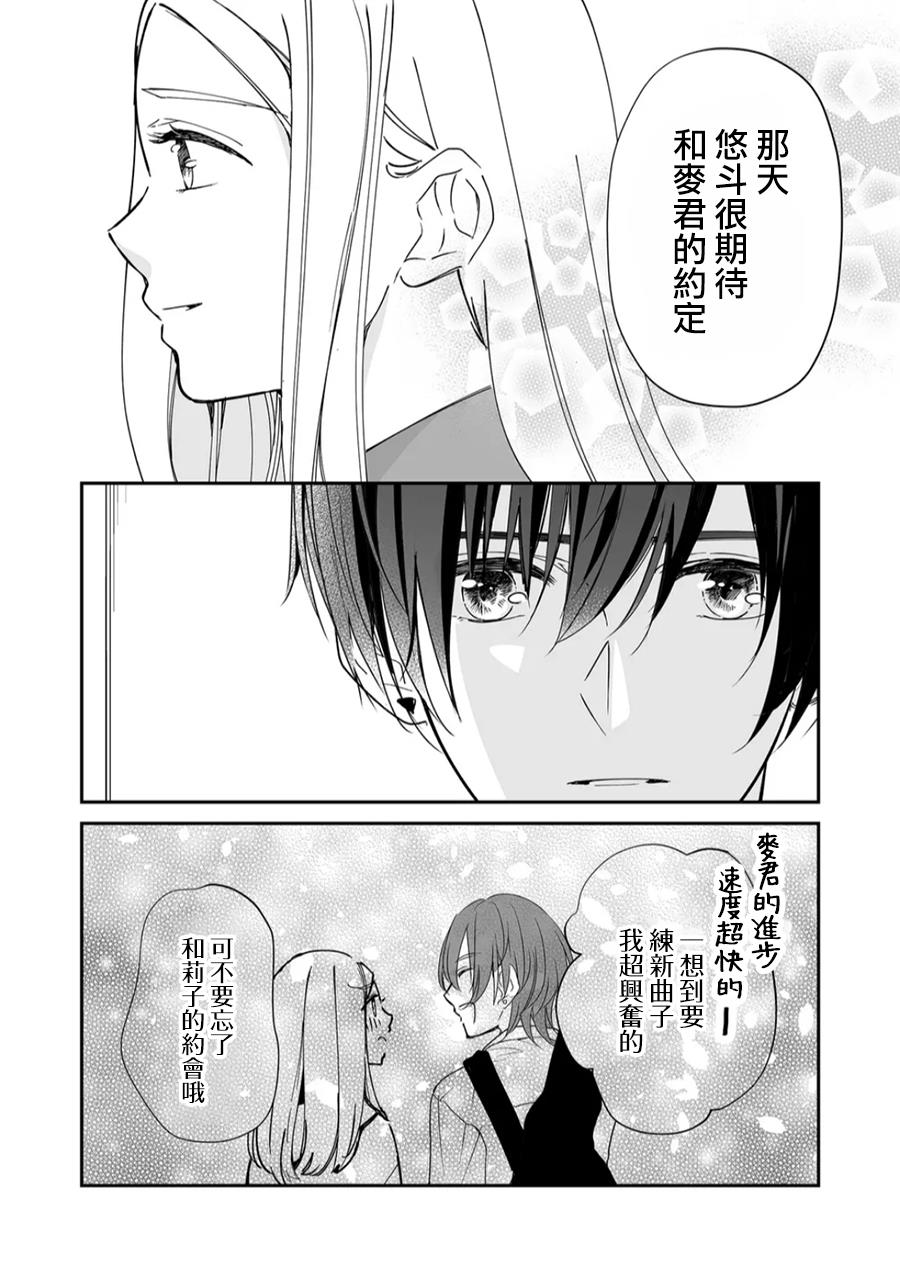 第17话 麦君和Howling Blue8