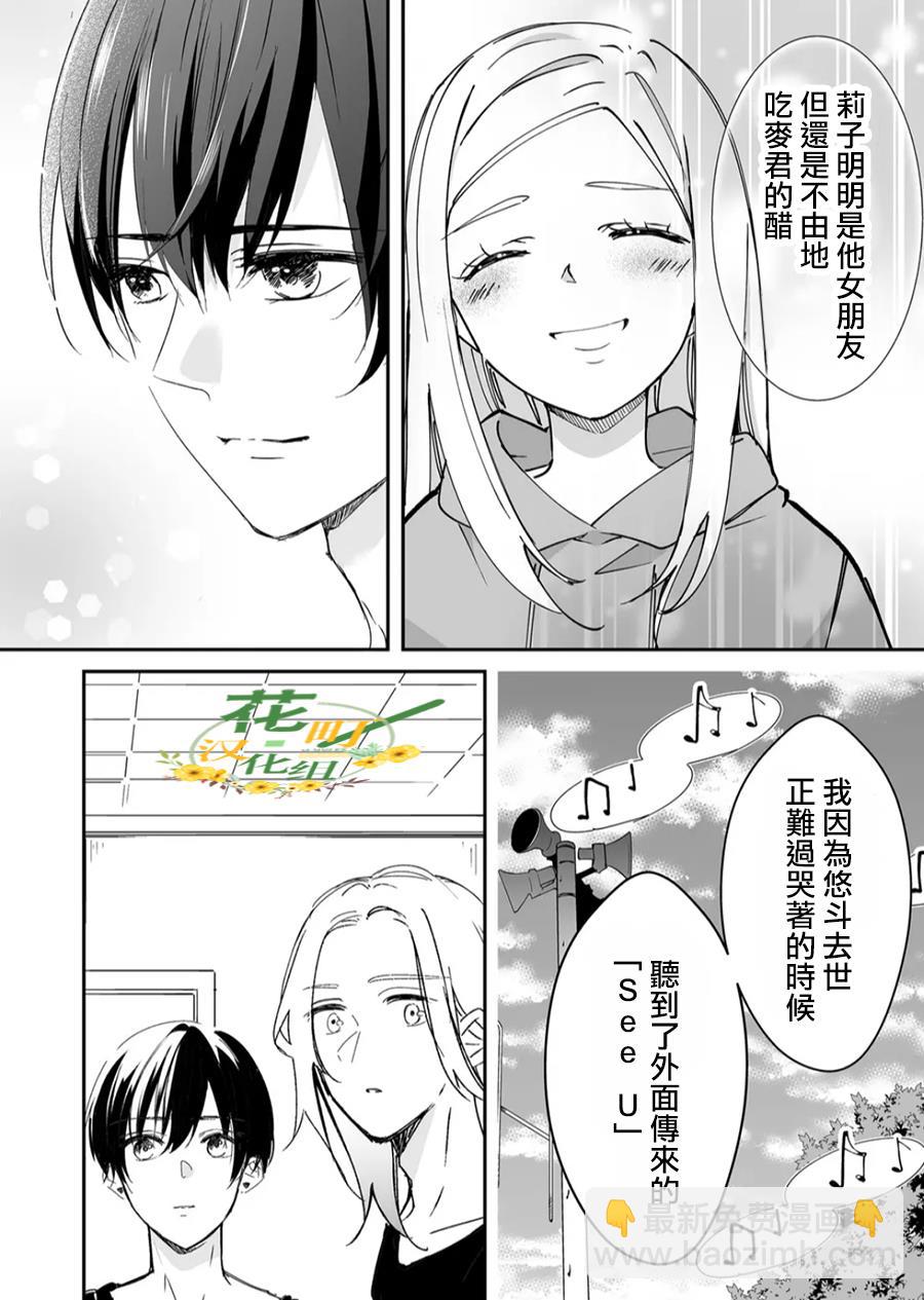 第17话 麦君和Howling Blue9