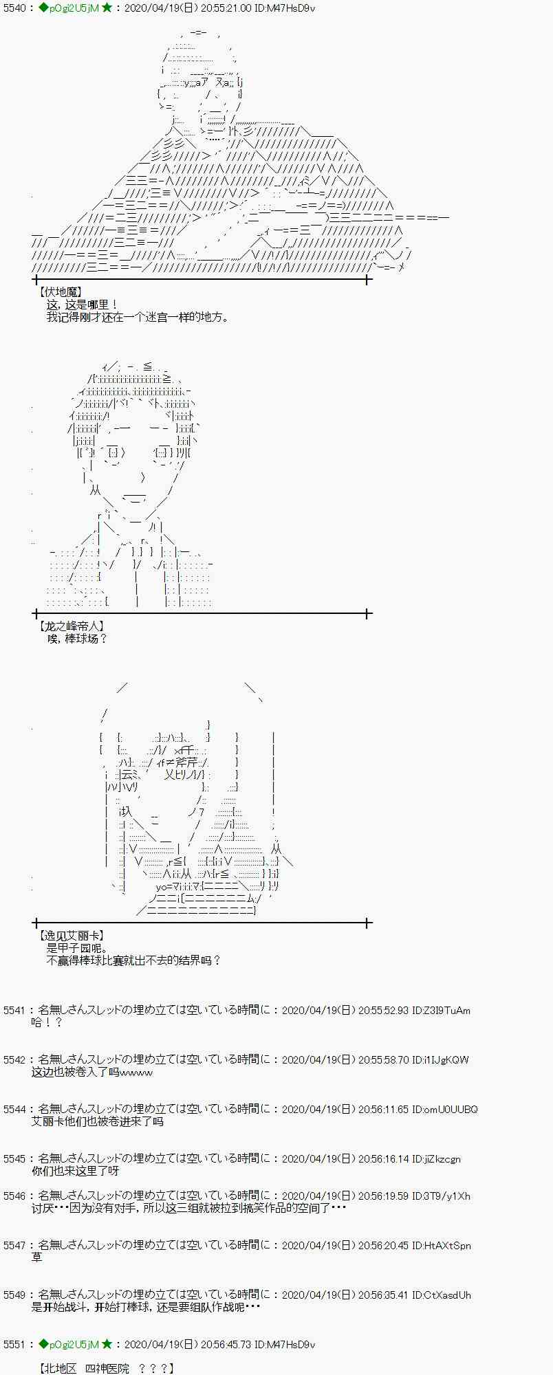 第41话29