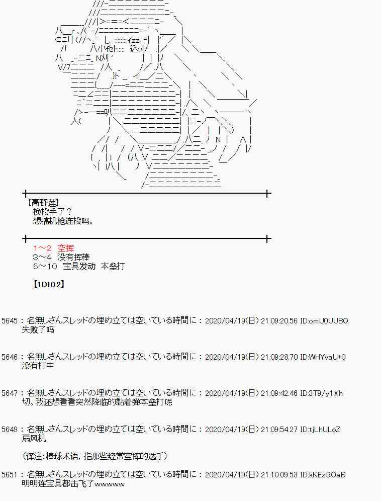 第41话36