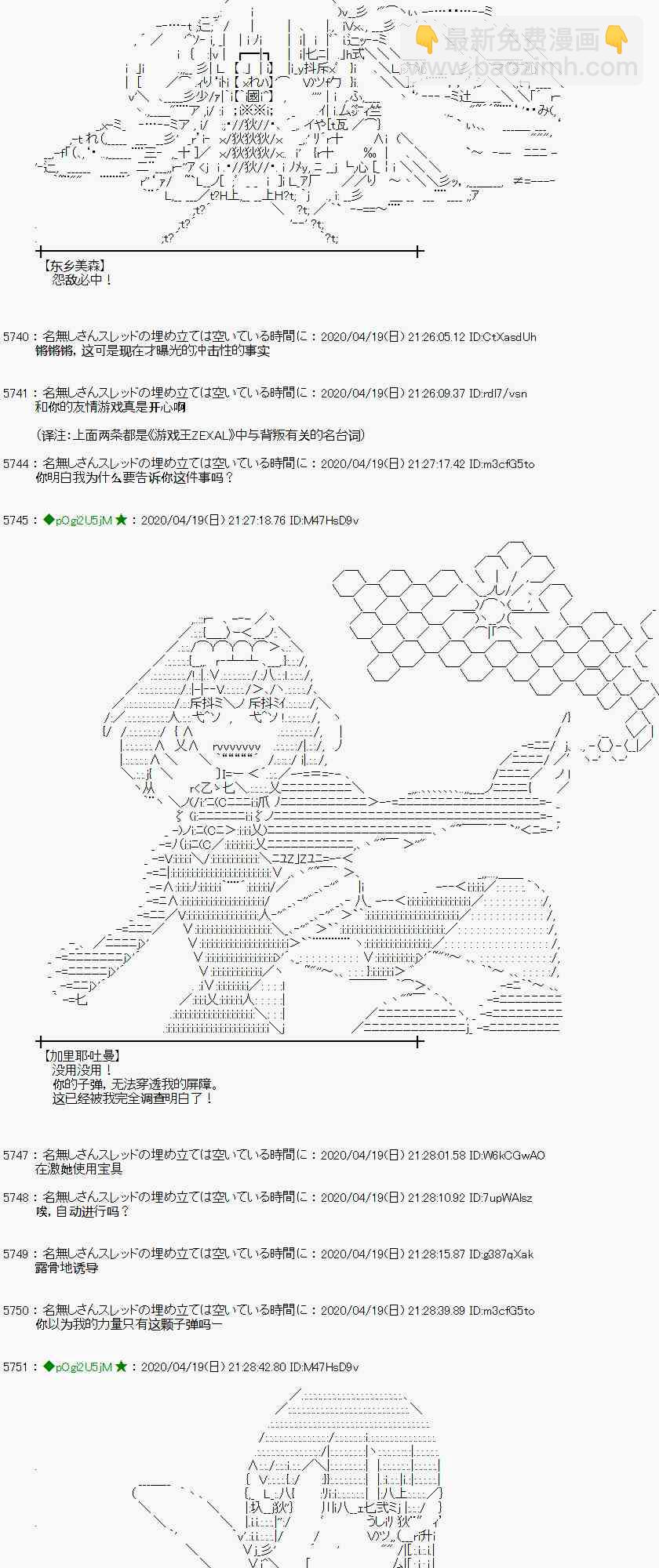 第41话45