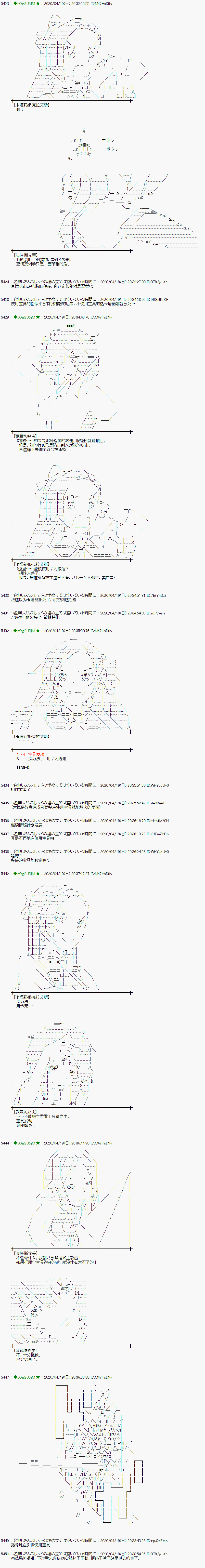 第41话5