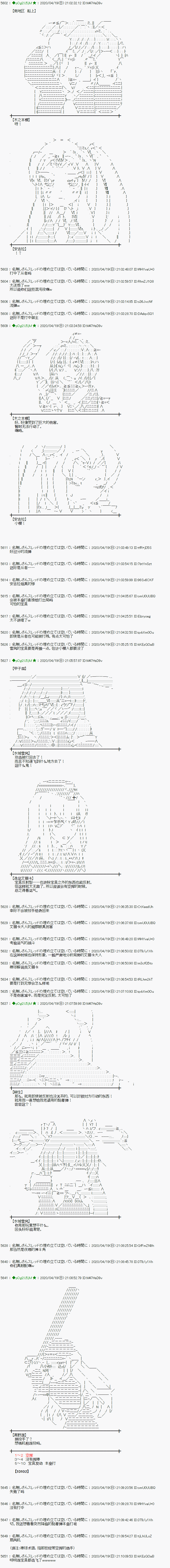 第41话9