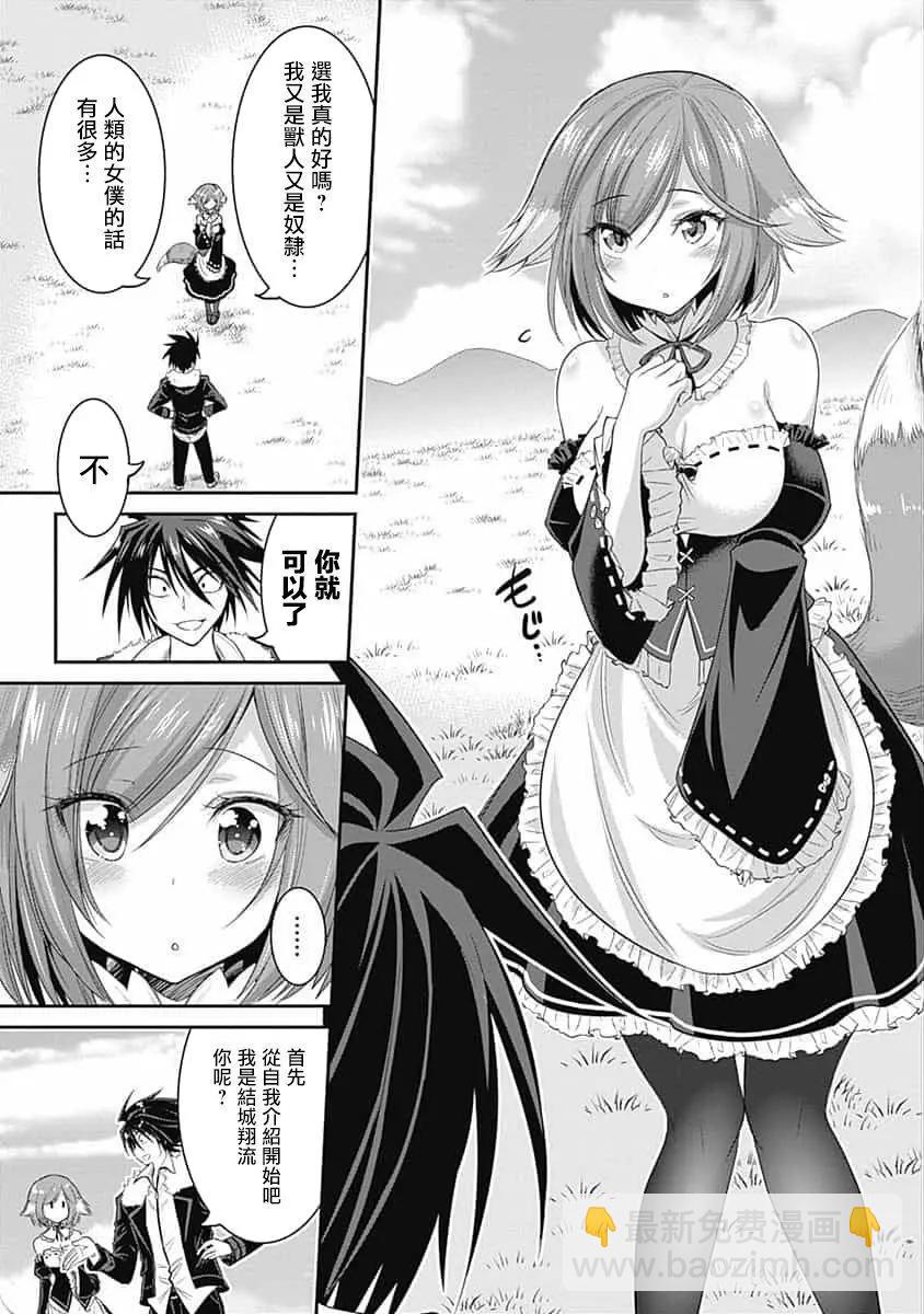 第1.3话11