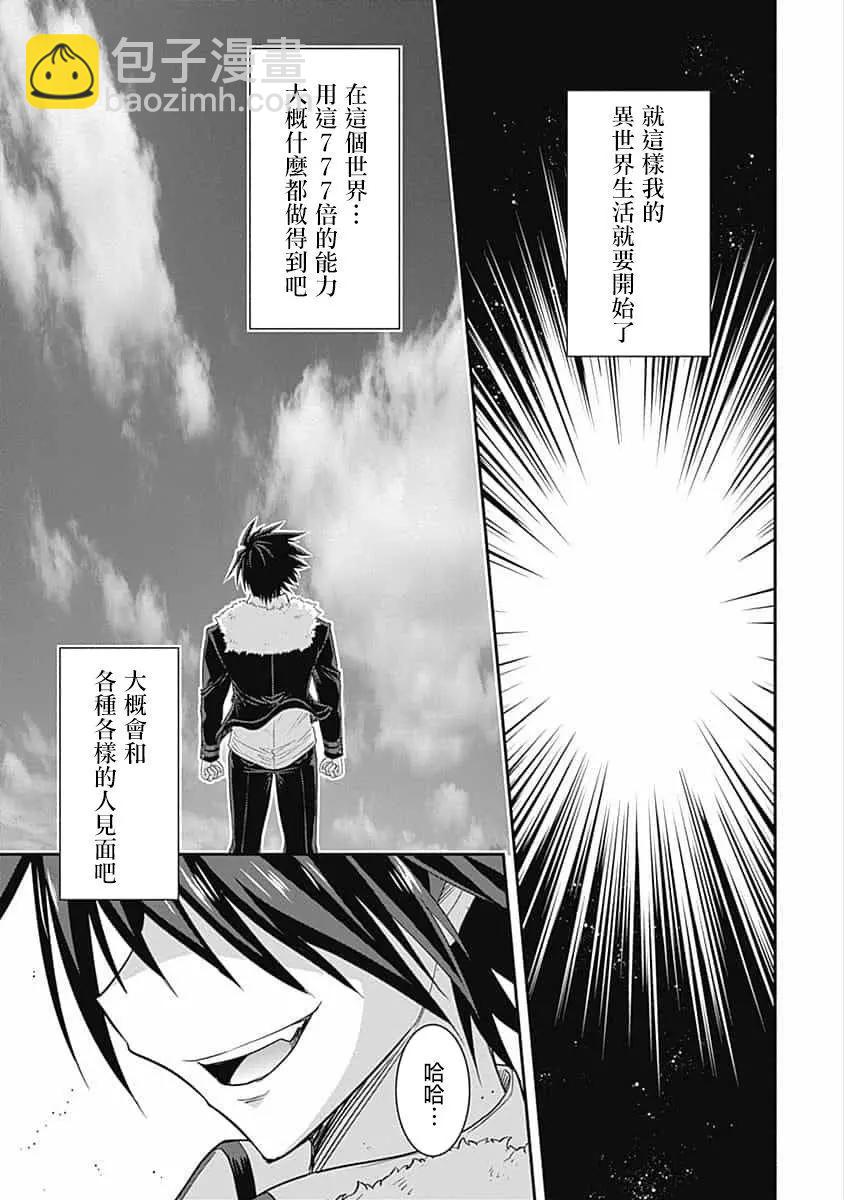 第1.3话13