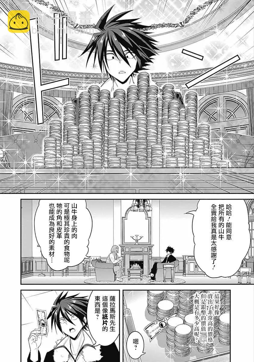 第1.3话2