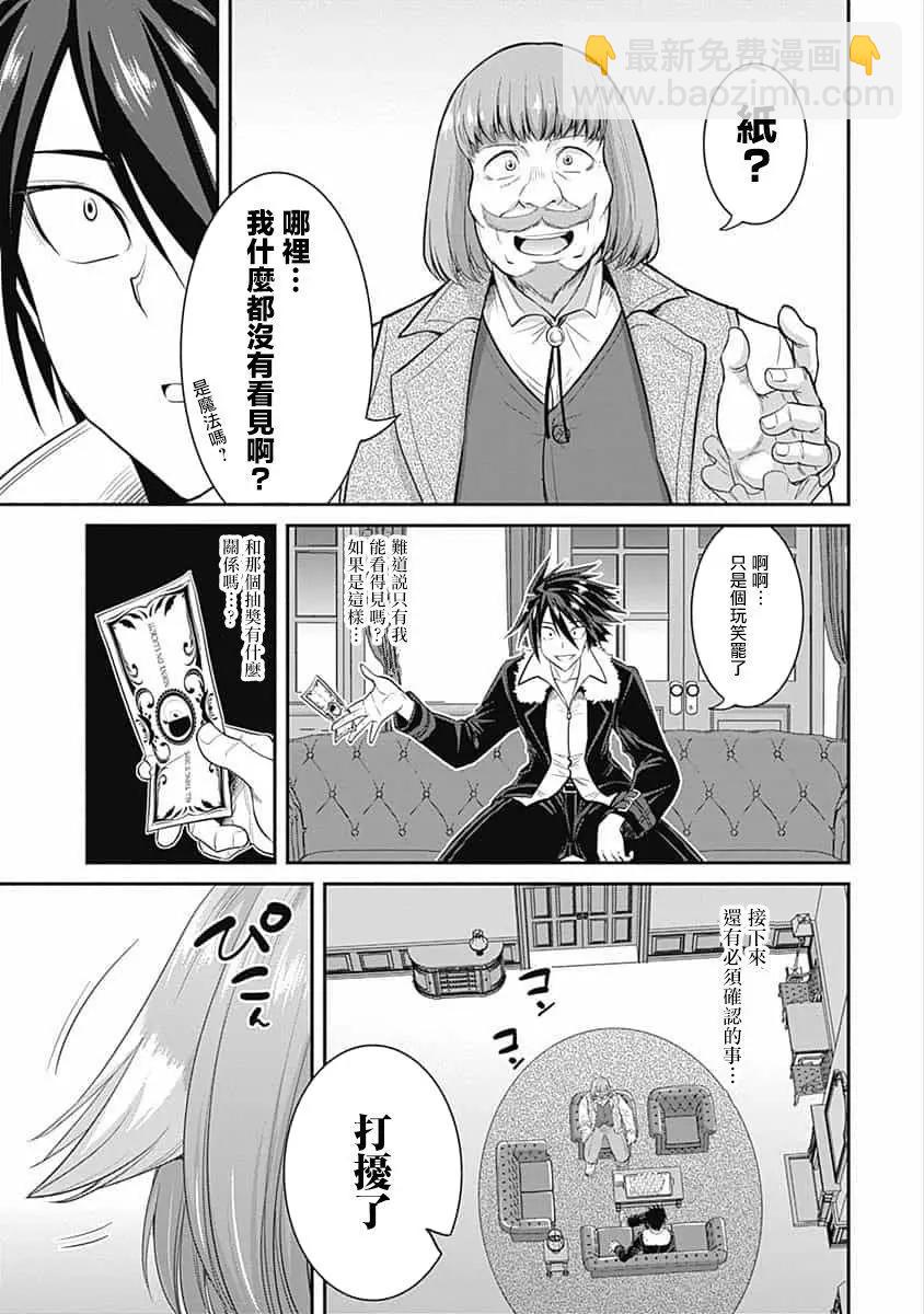 第1.3话3