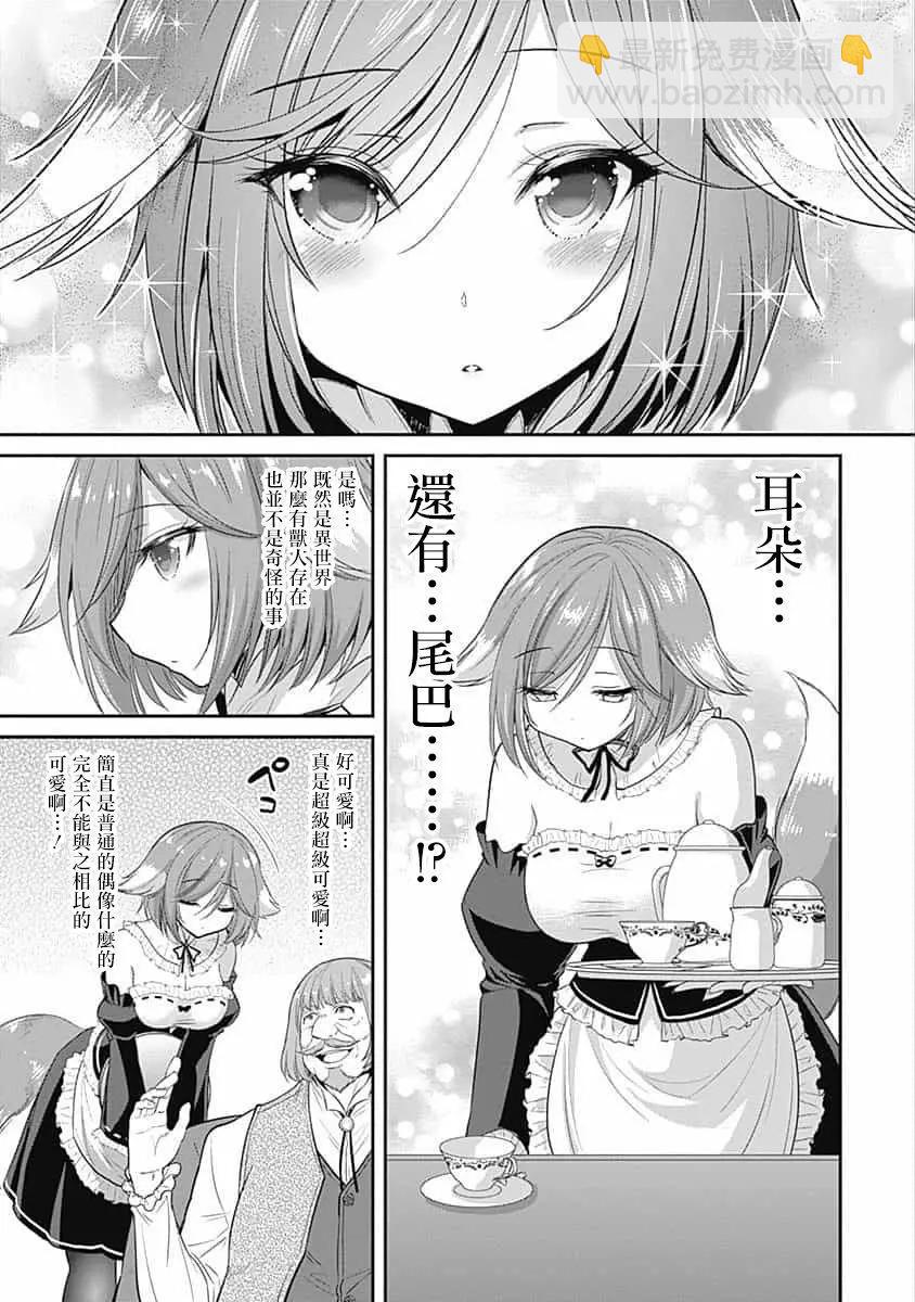 第1.3话5