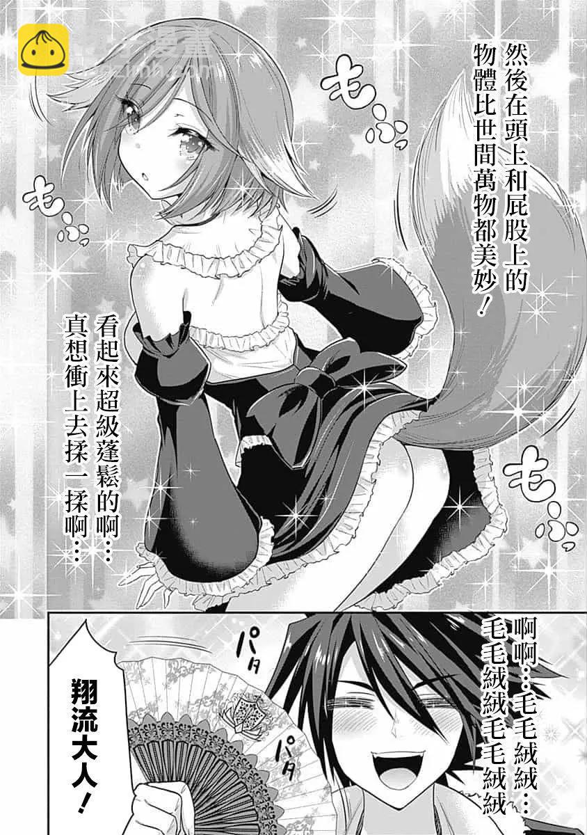 第1.3话6