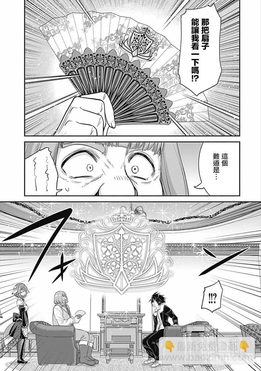 第1.3话7