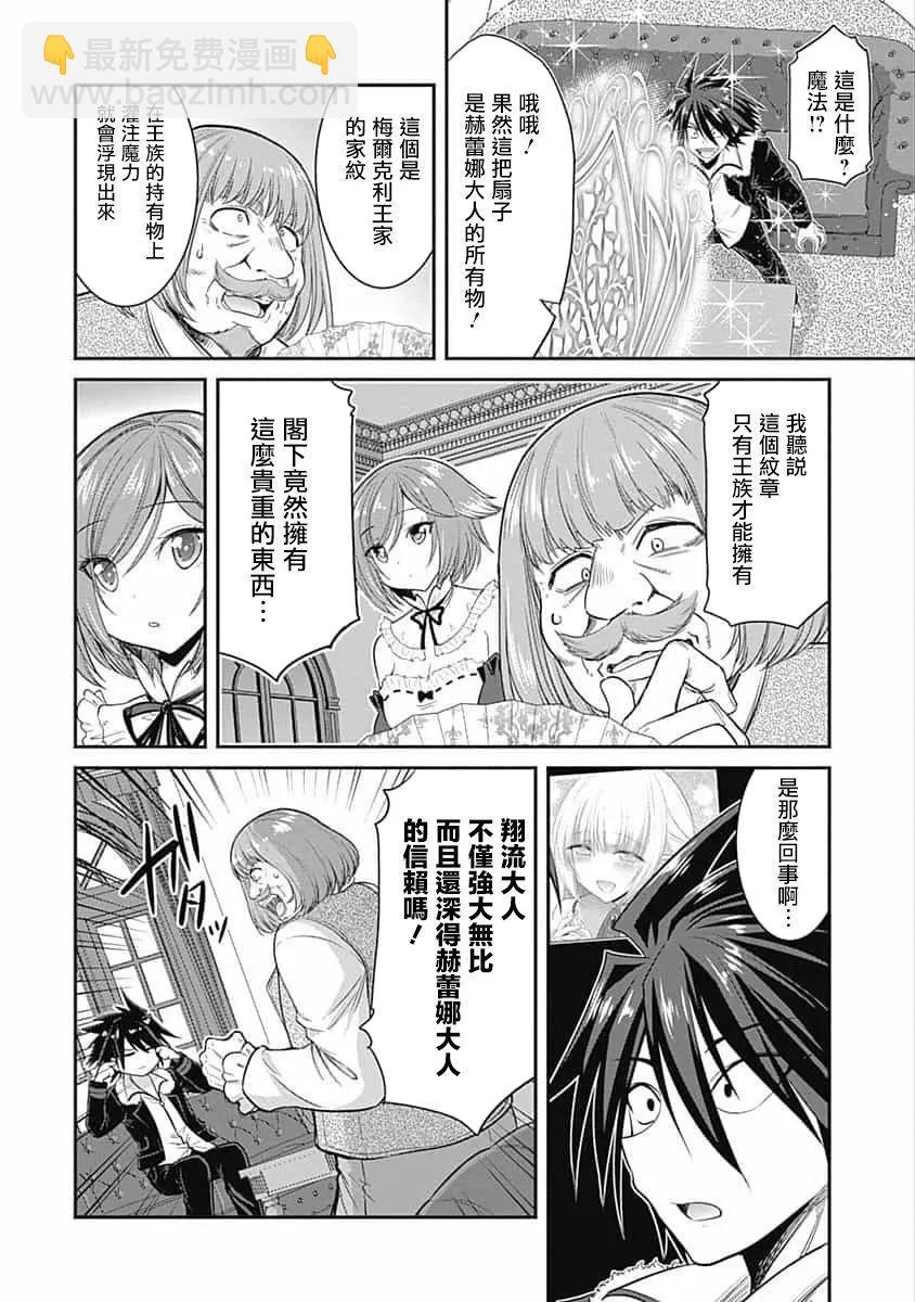 第1.3话8