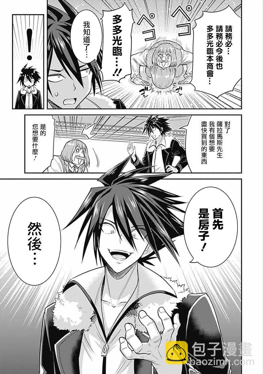 第1.3话9