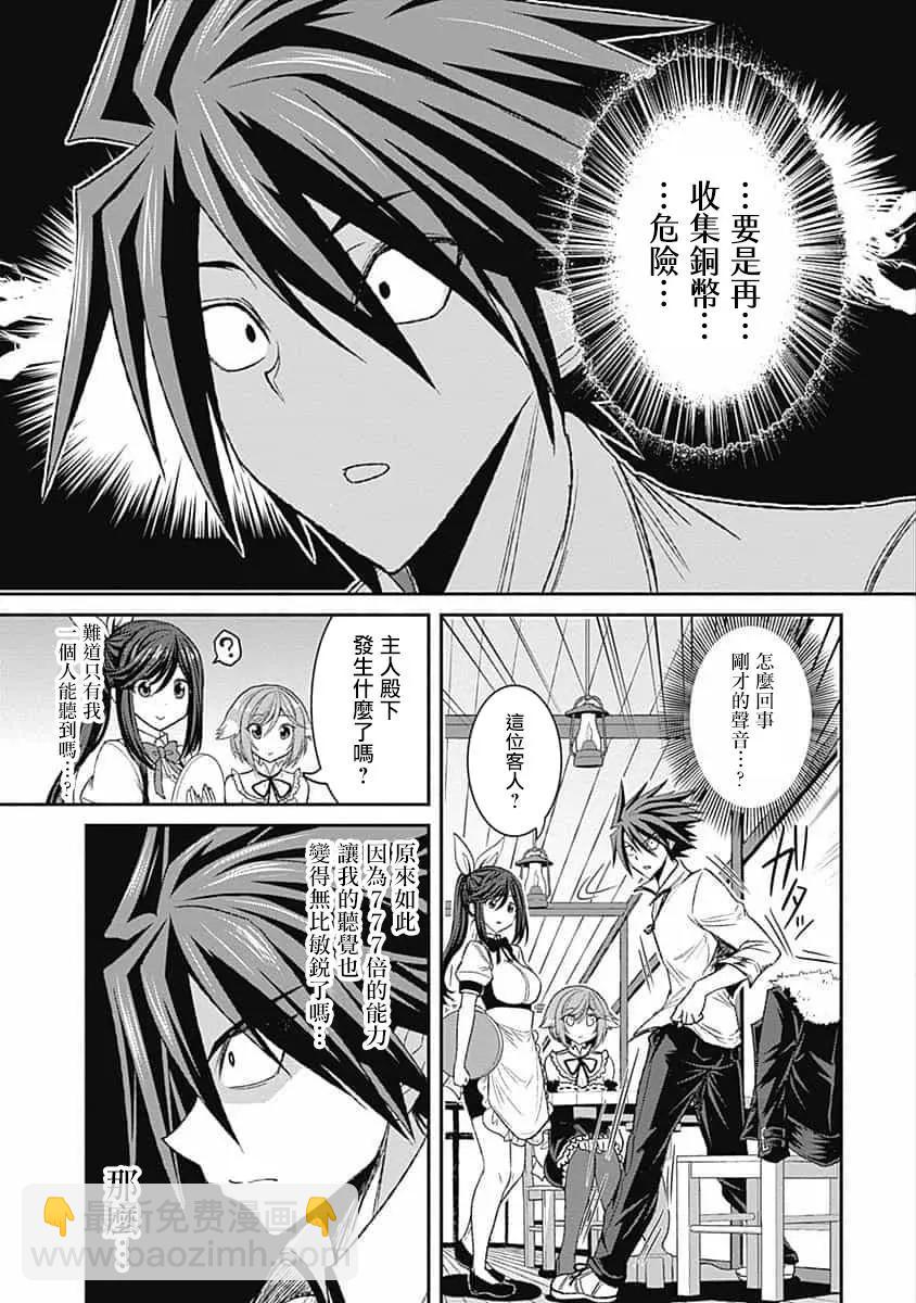 第03话10