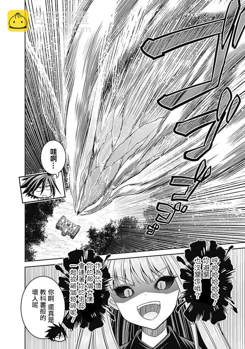 第11话25
