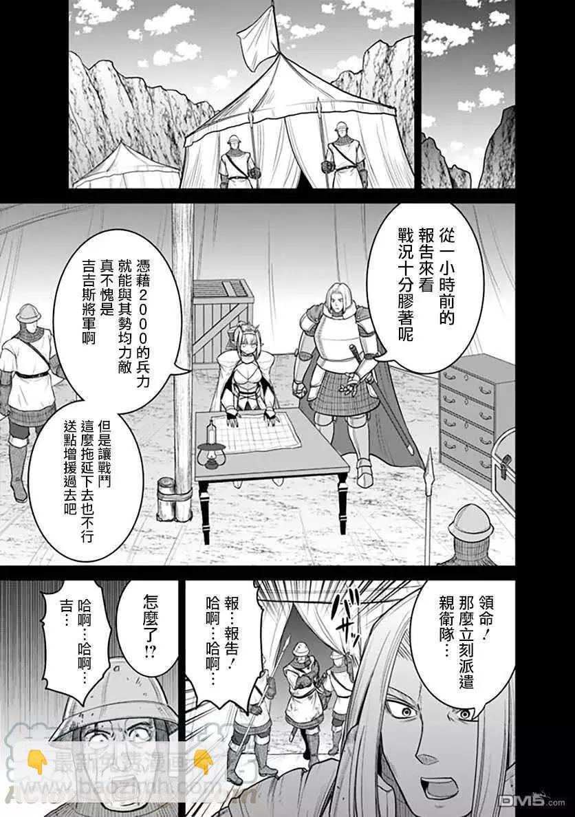 第21话 迫近的绝望！赤色巨龙的侵袭！其112