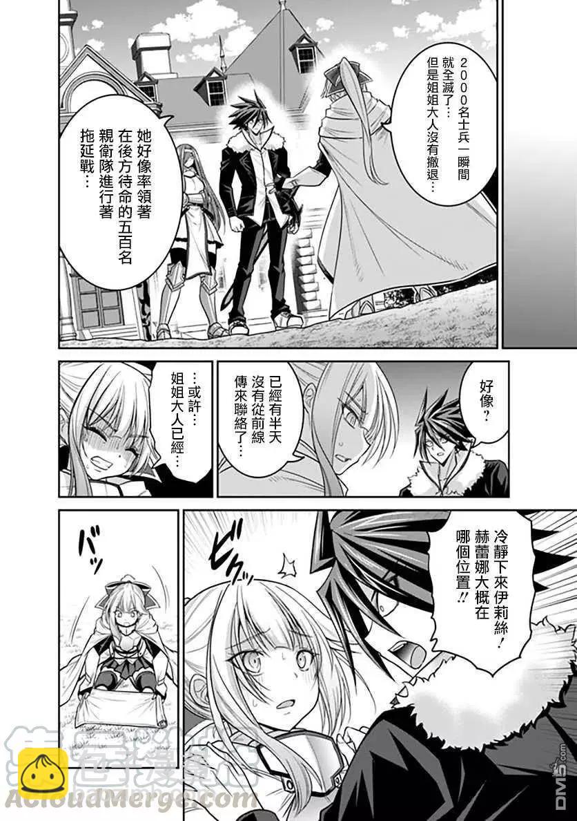 第21话 迫近的绝望！赤色巨龙的侵袭！其115