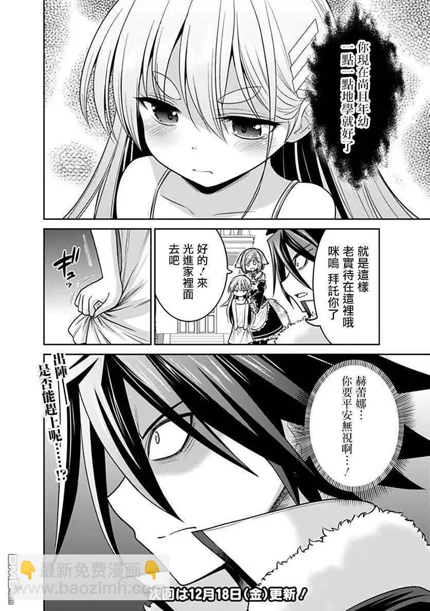 第21话 迫近的绝望！赤色巨龙的侵袭！其119