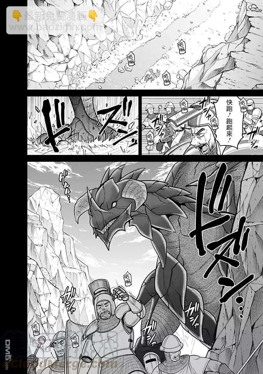 第21话 迫近的绝望！赤色巨龙的侵袭！其13