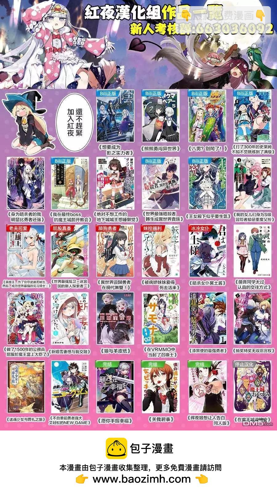 第21话 迫近的绝望！赤色巨龙的侵袭！其140