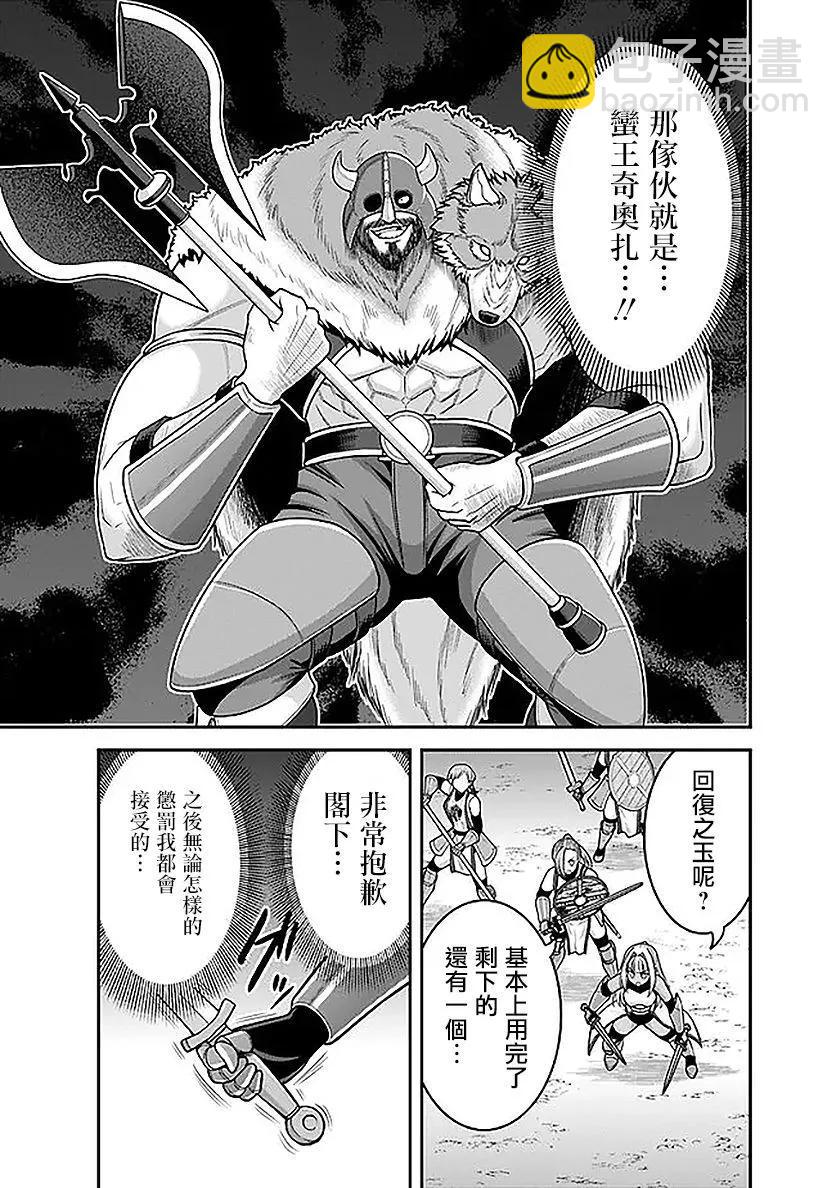 第42话4