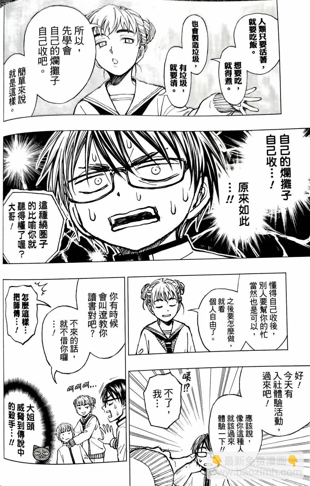 第05话7