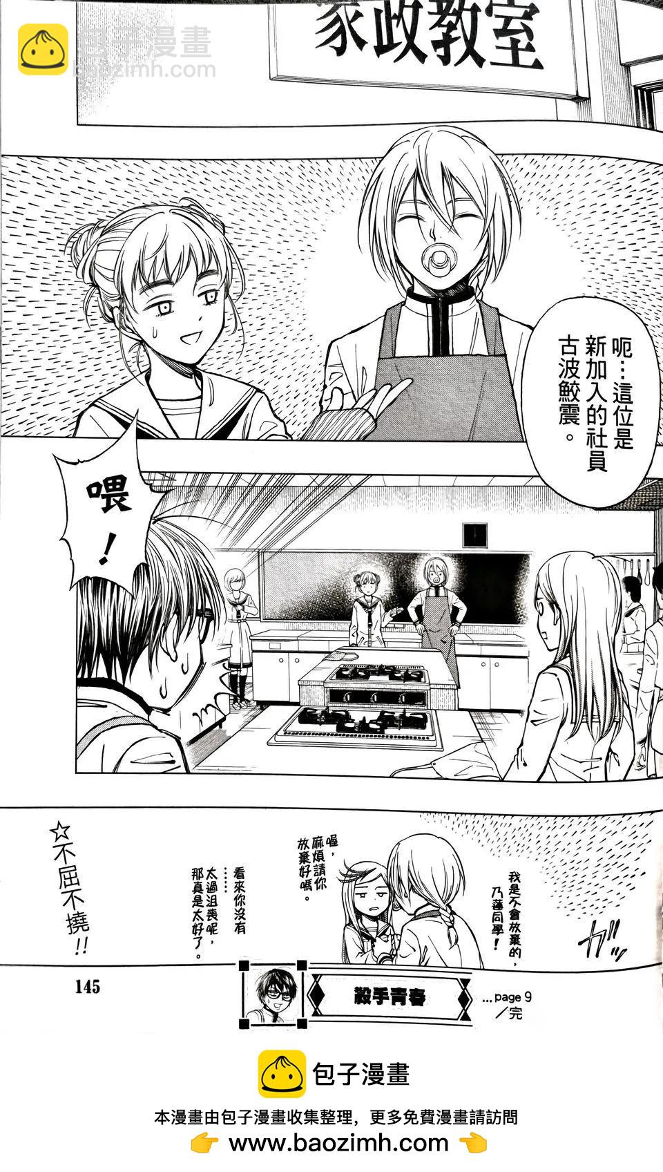 第09话18