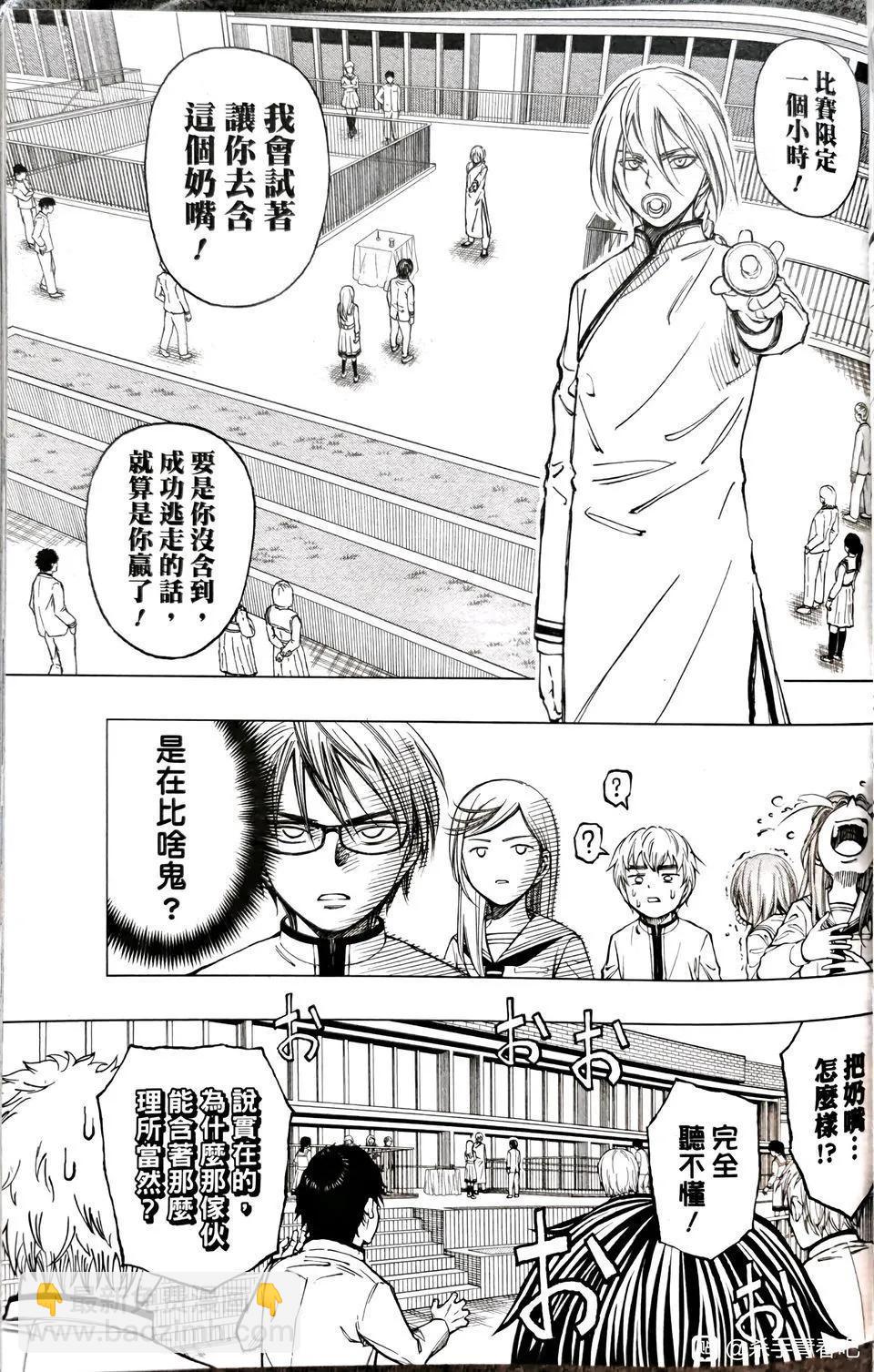 第09话2