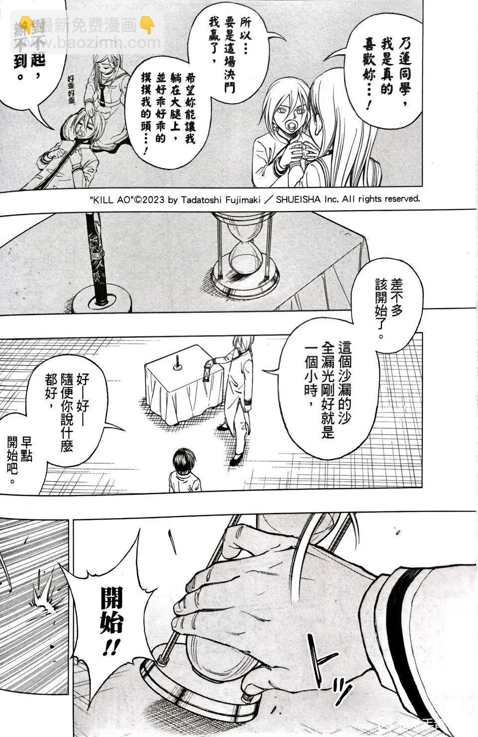 第09话3