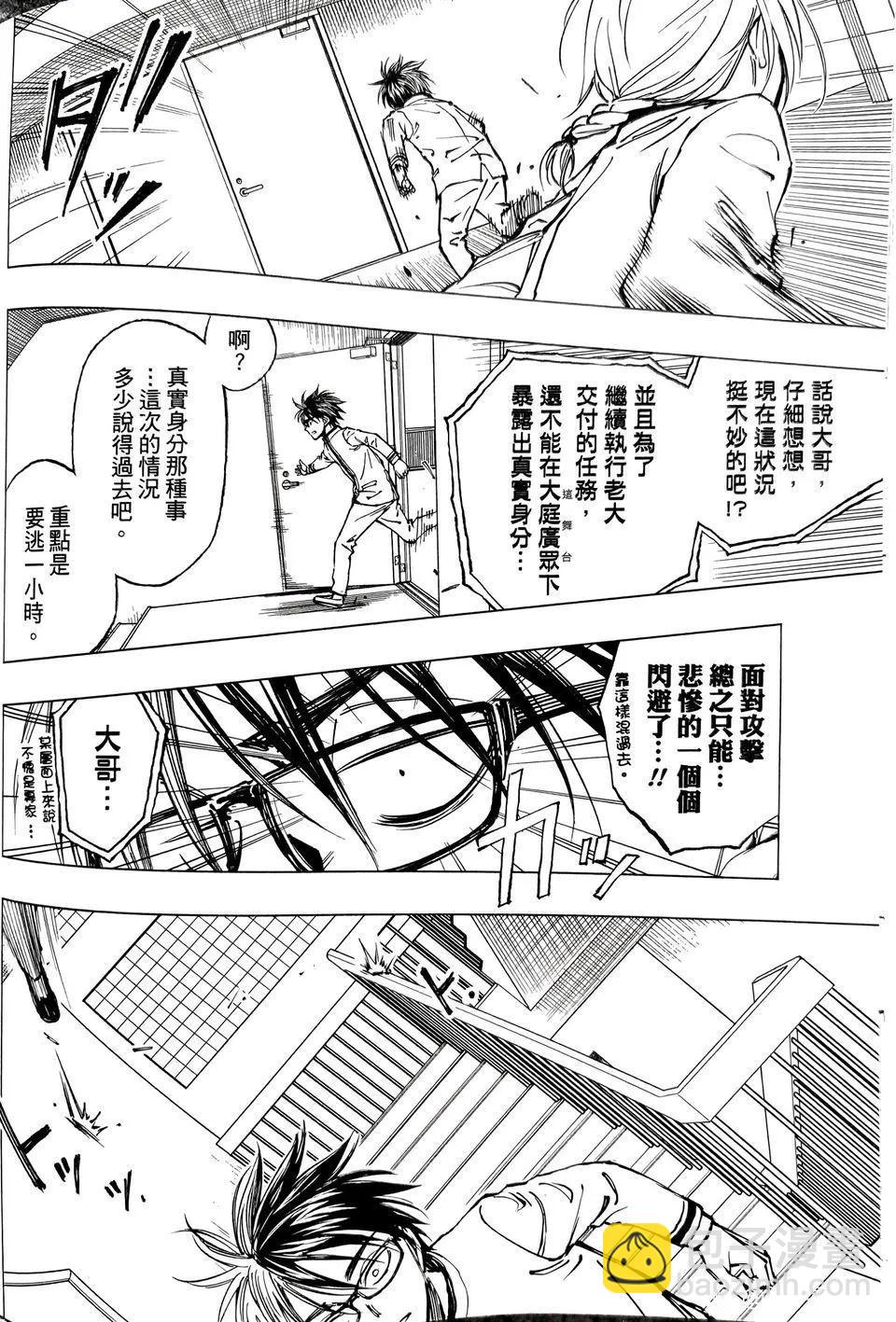 第09话5