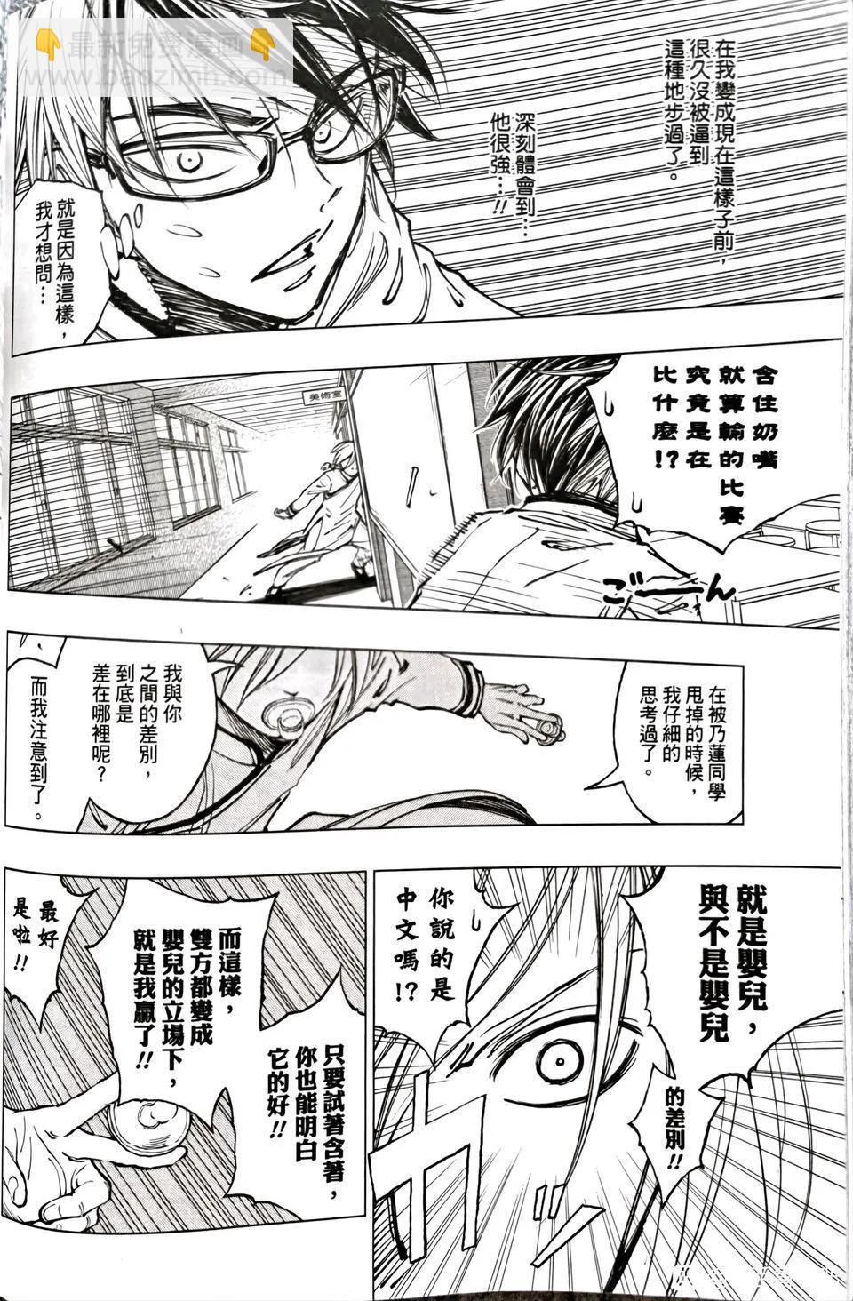第09话7