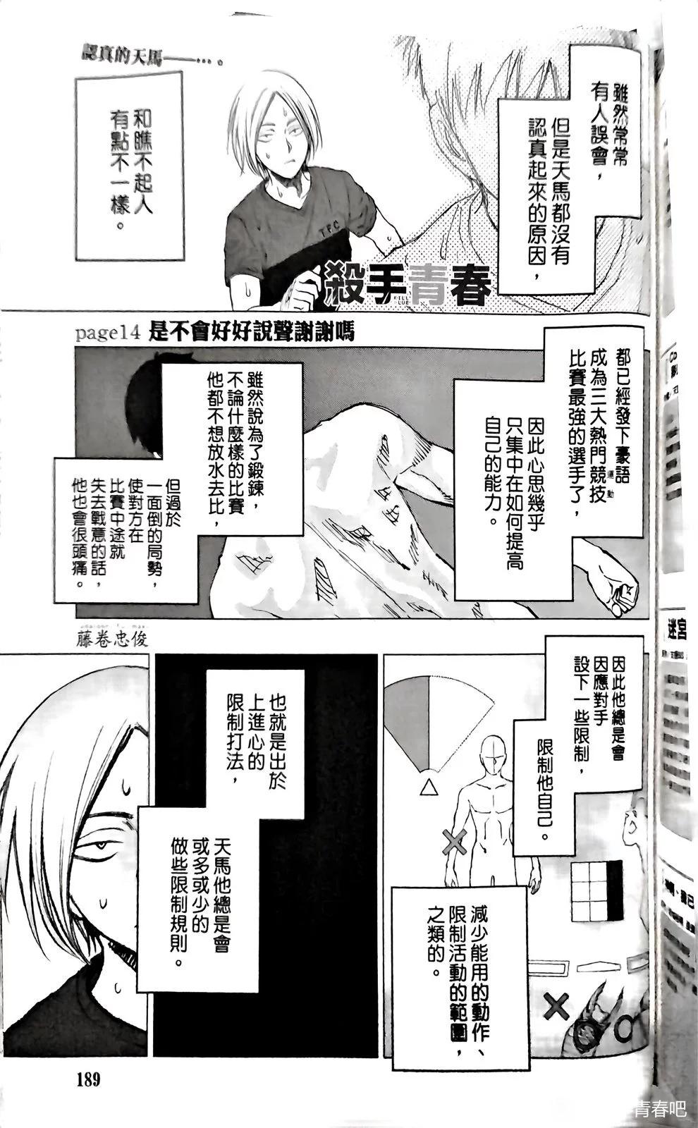第14话0
