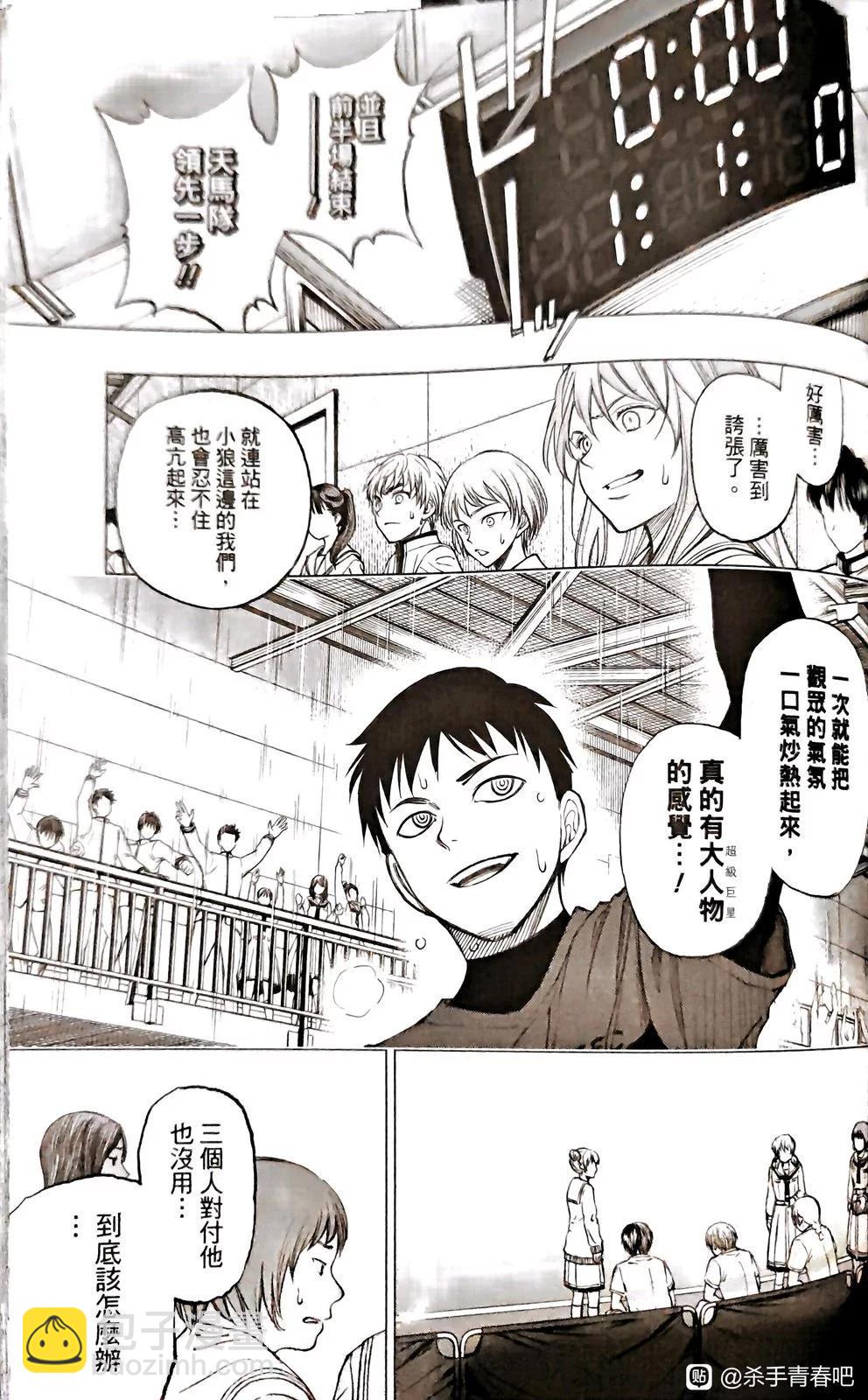 第14话8