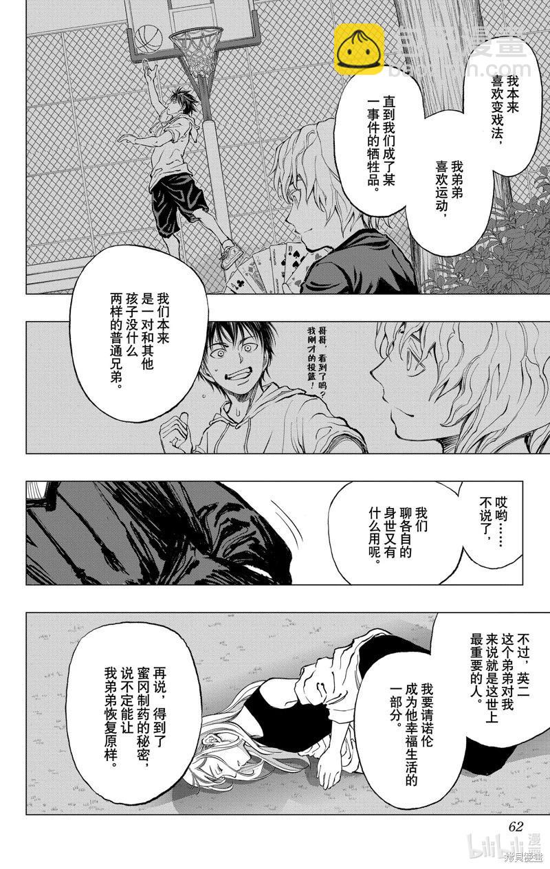 第19话11