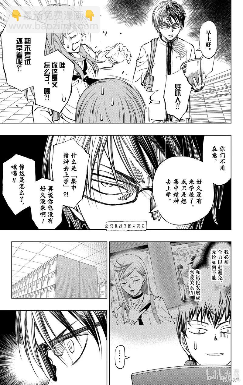 第24话2