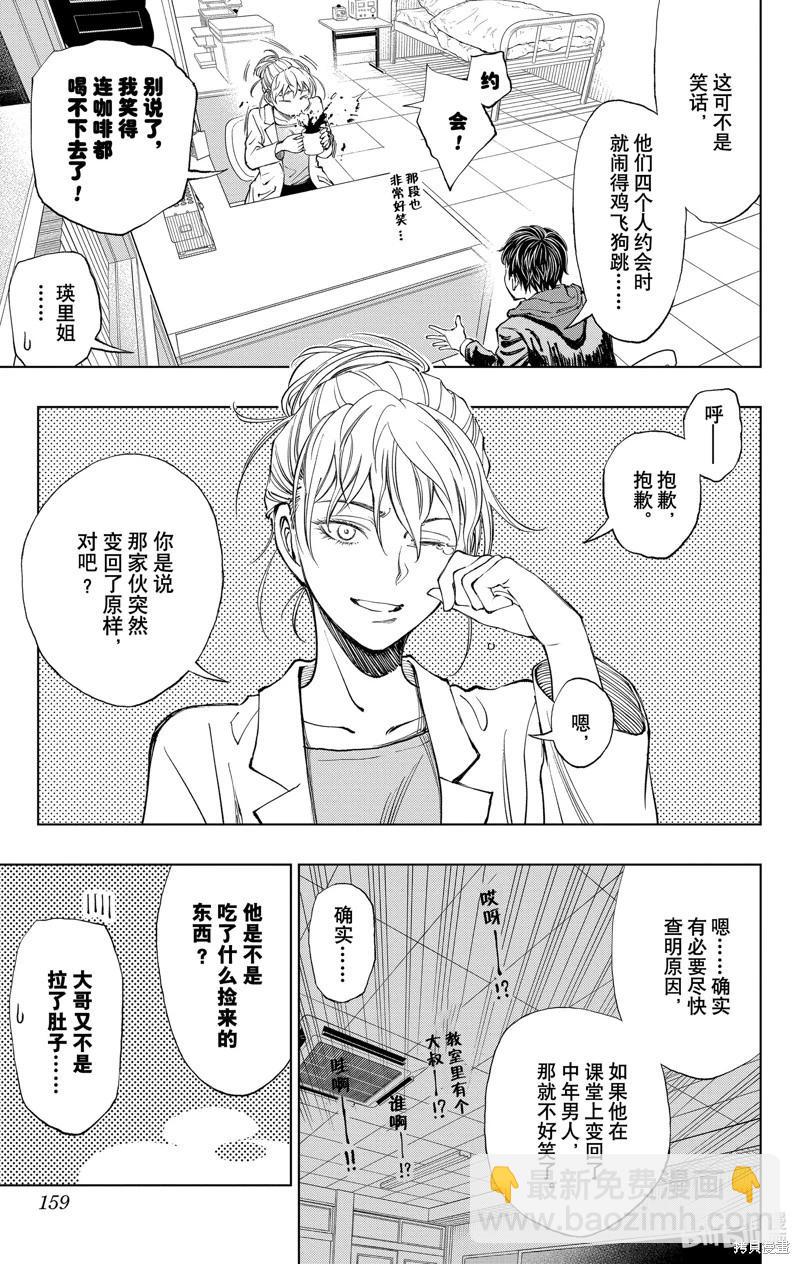 第24话8
