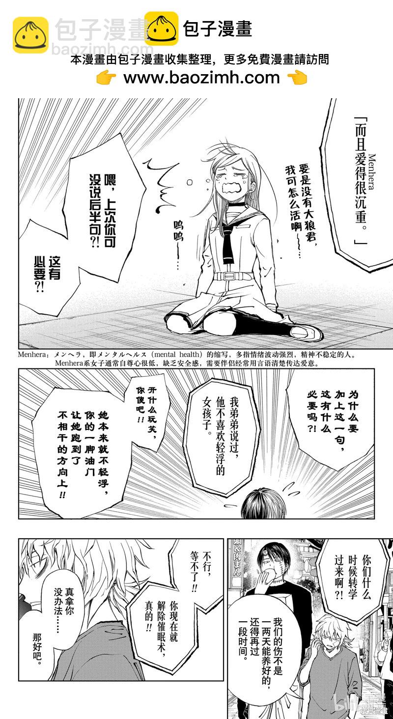 第25话7