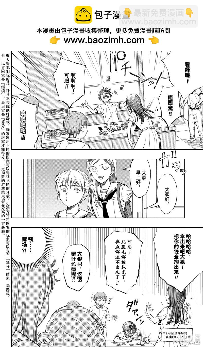 第40话1