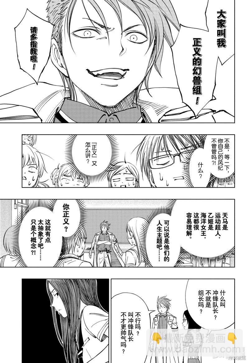 第40话10