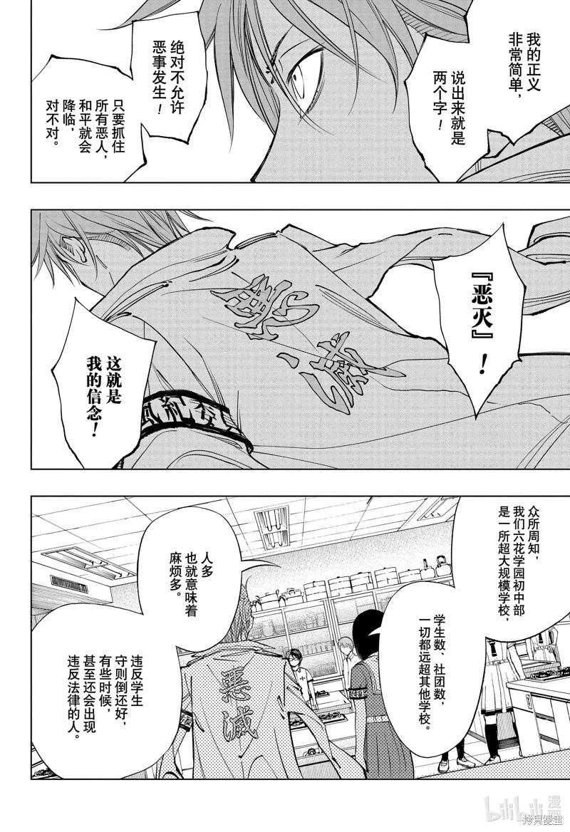 第40话11