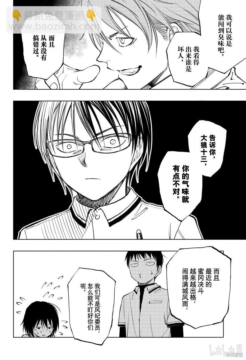 第40话13