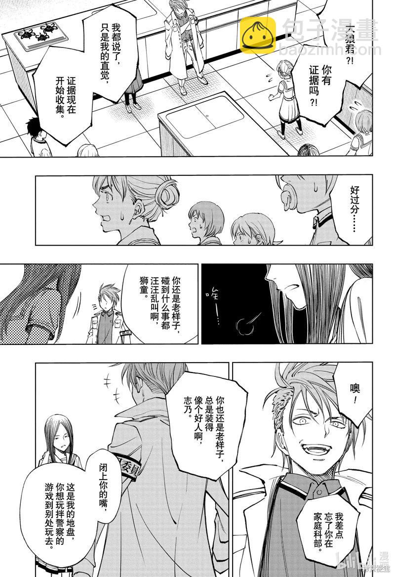 第40话14