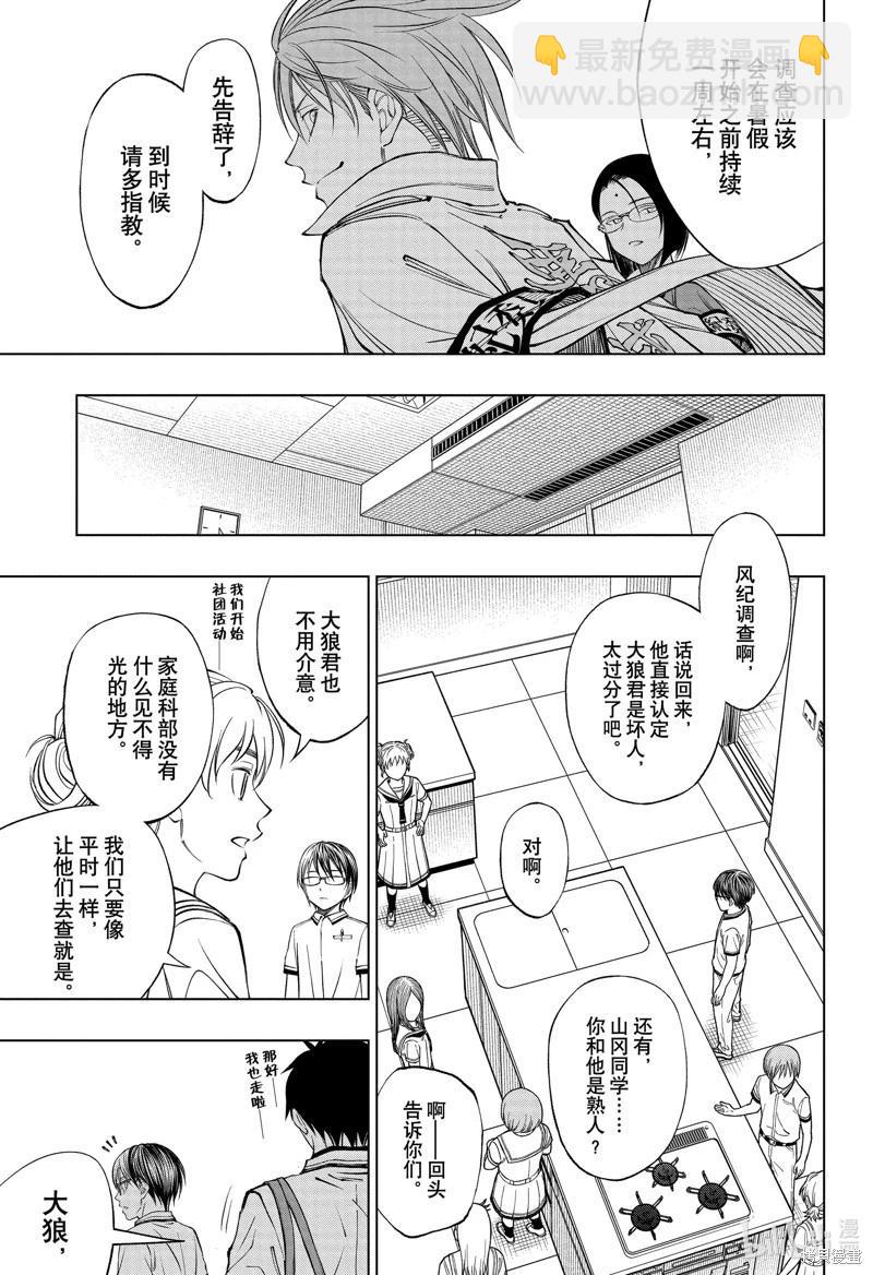 第40话16