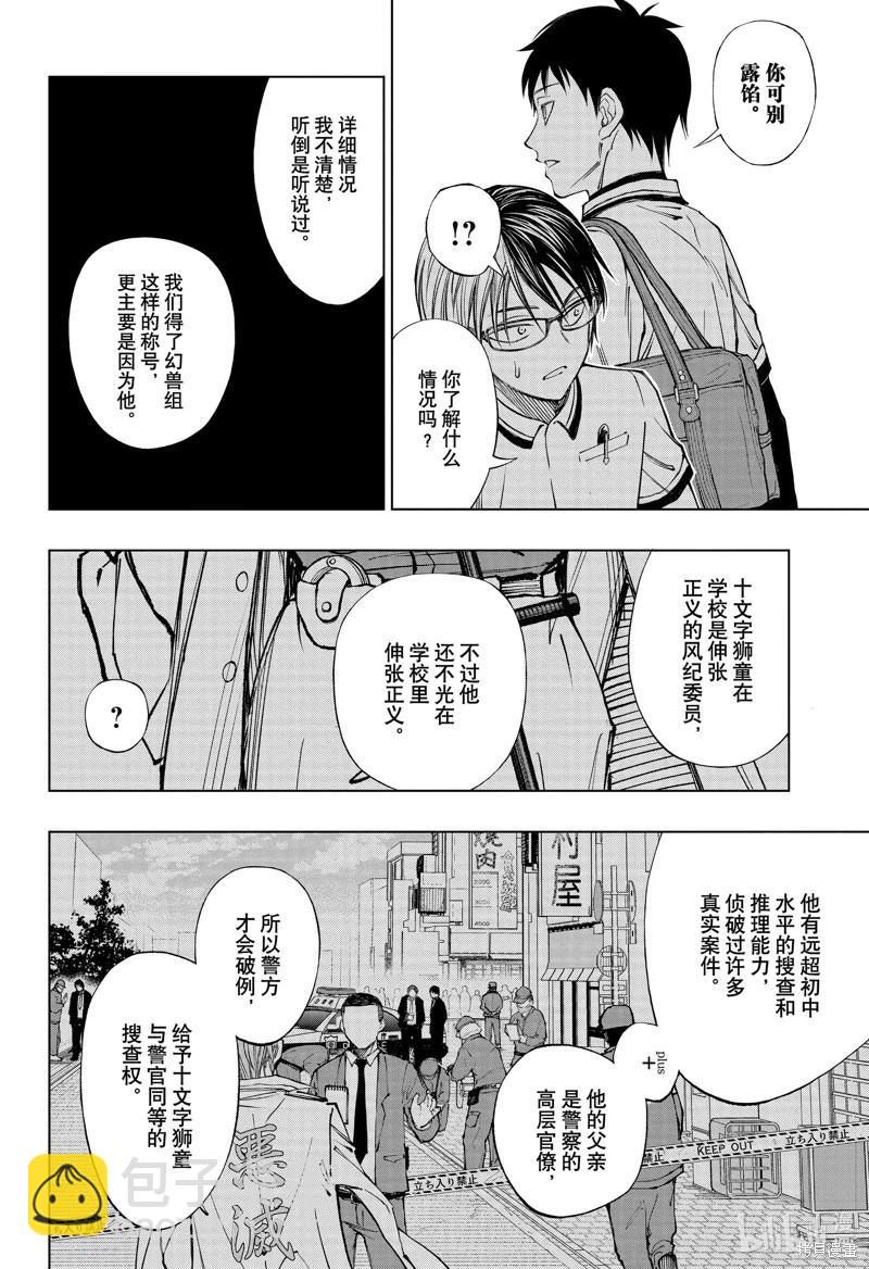 第40话17