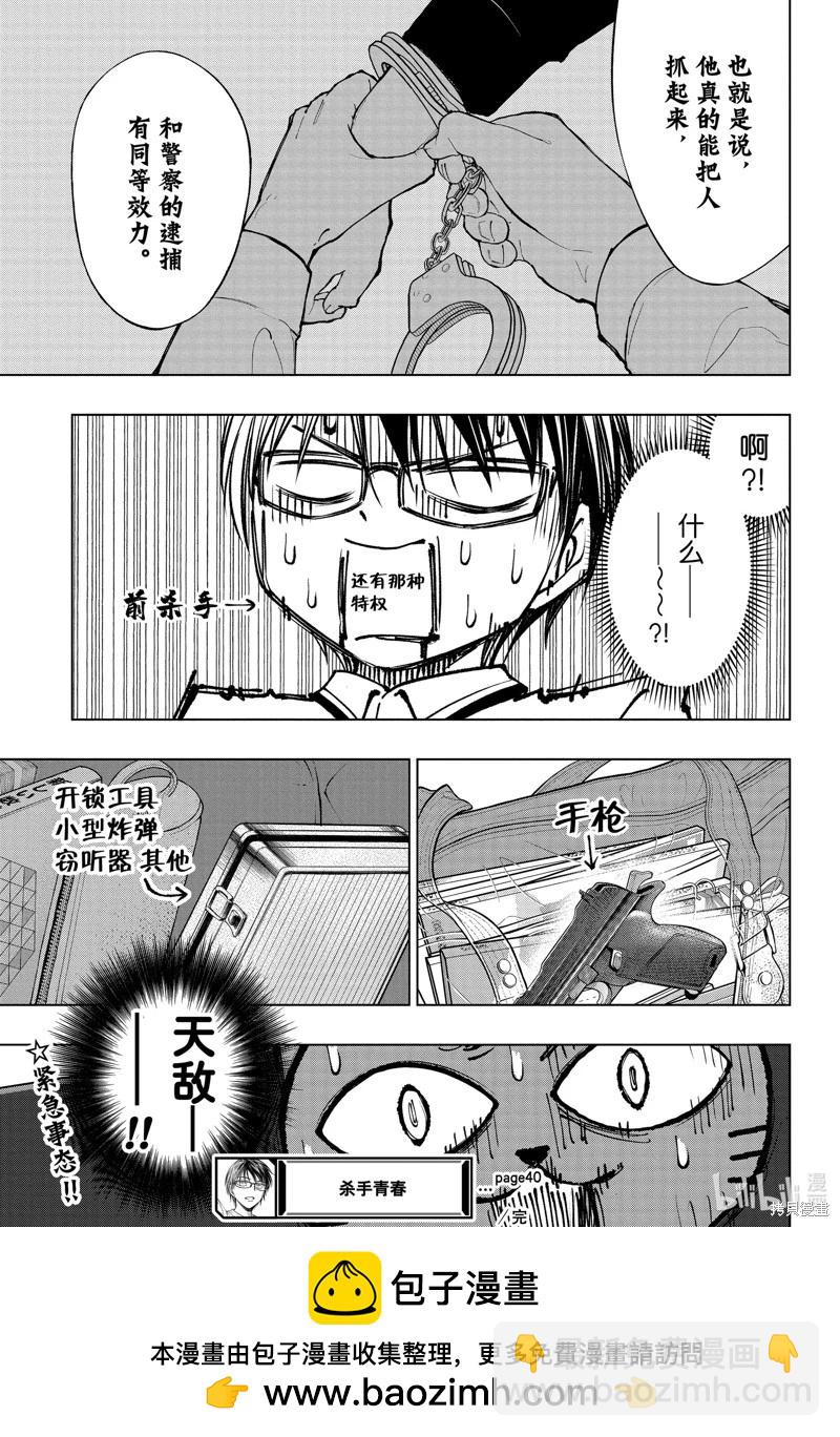 第40话18