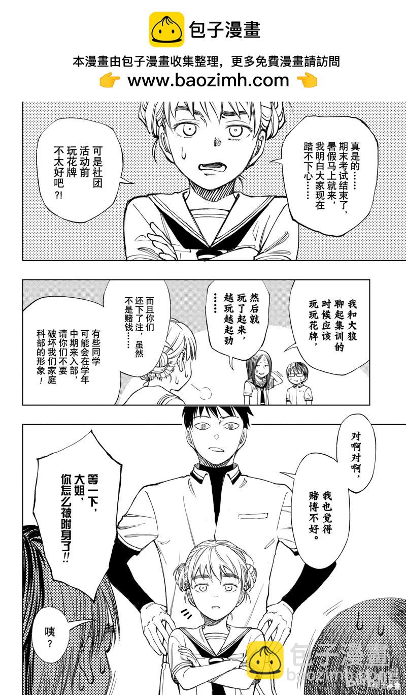 第40话3