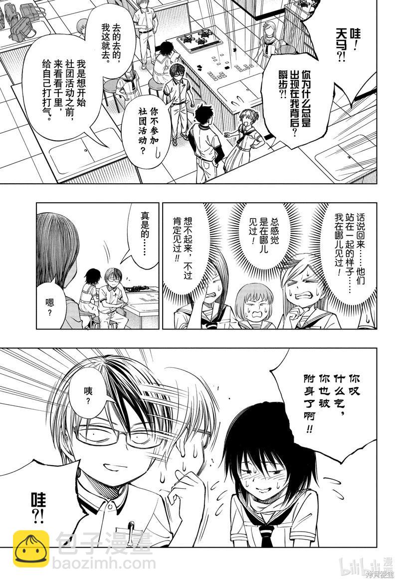 第40话4