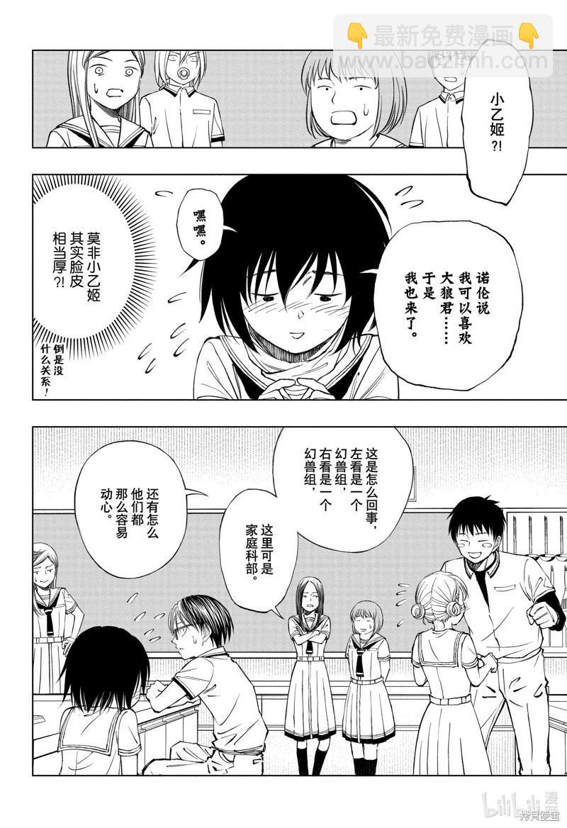 第40话5